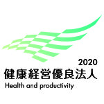 健康経営優良法人2020_中小規模法人_縦