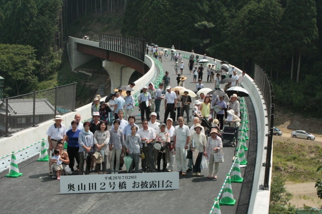 奥山田高架橋