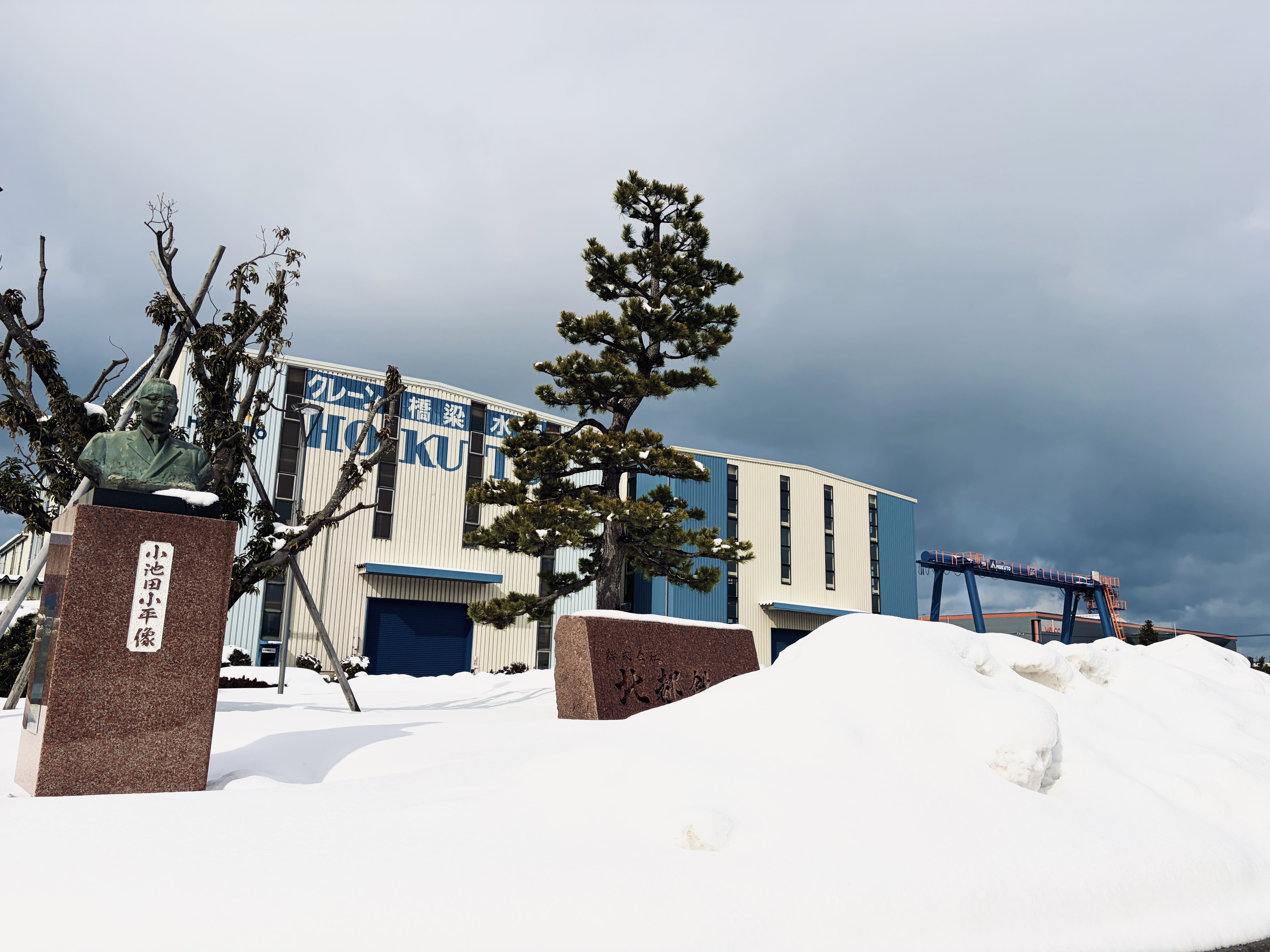 社長コラム　2026年1月号 「松の内」 とは