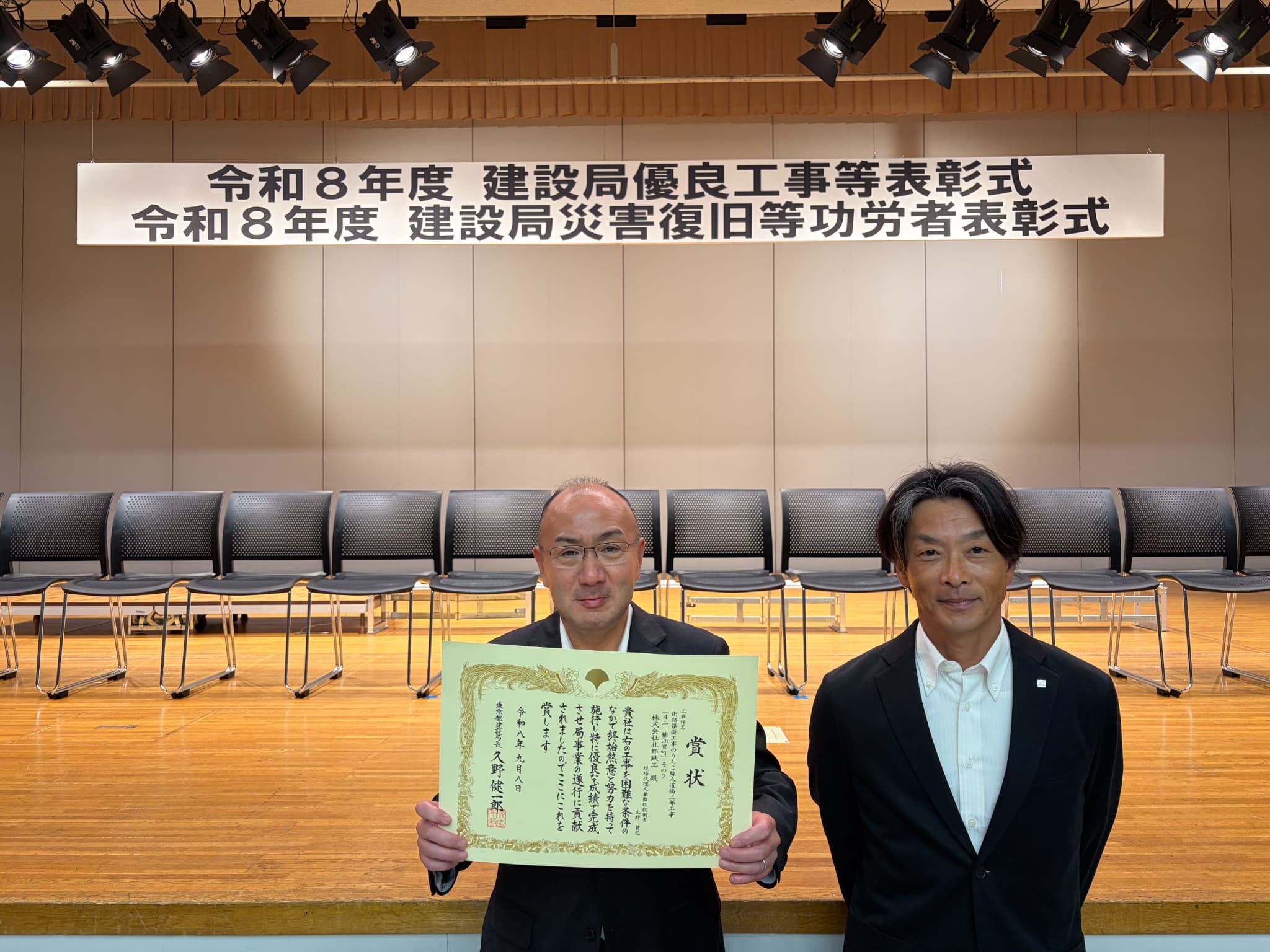 社長コラム　2026年9月号「3度目の東京都建設局優良工事表彰」