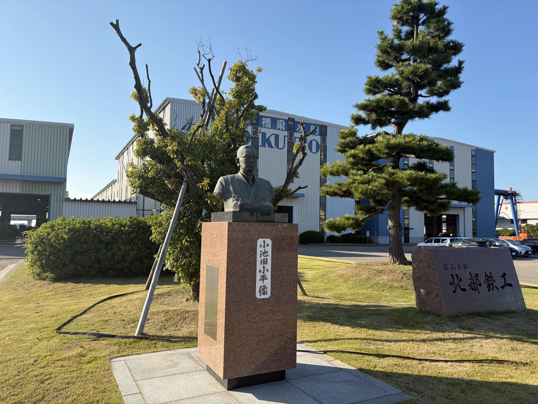 社長コラム　2026年10月号「創業者 小池田小平」